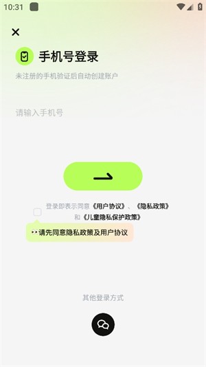 超机云游戏TV版 截图4