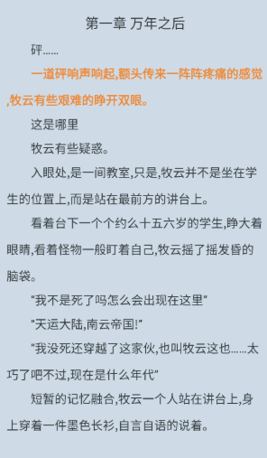 南瓜小说无弹窗版 截图3