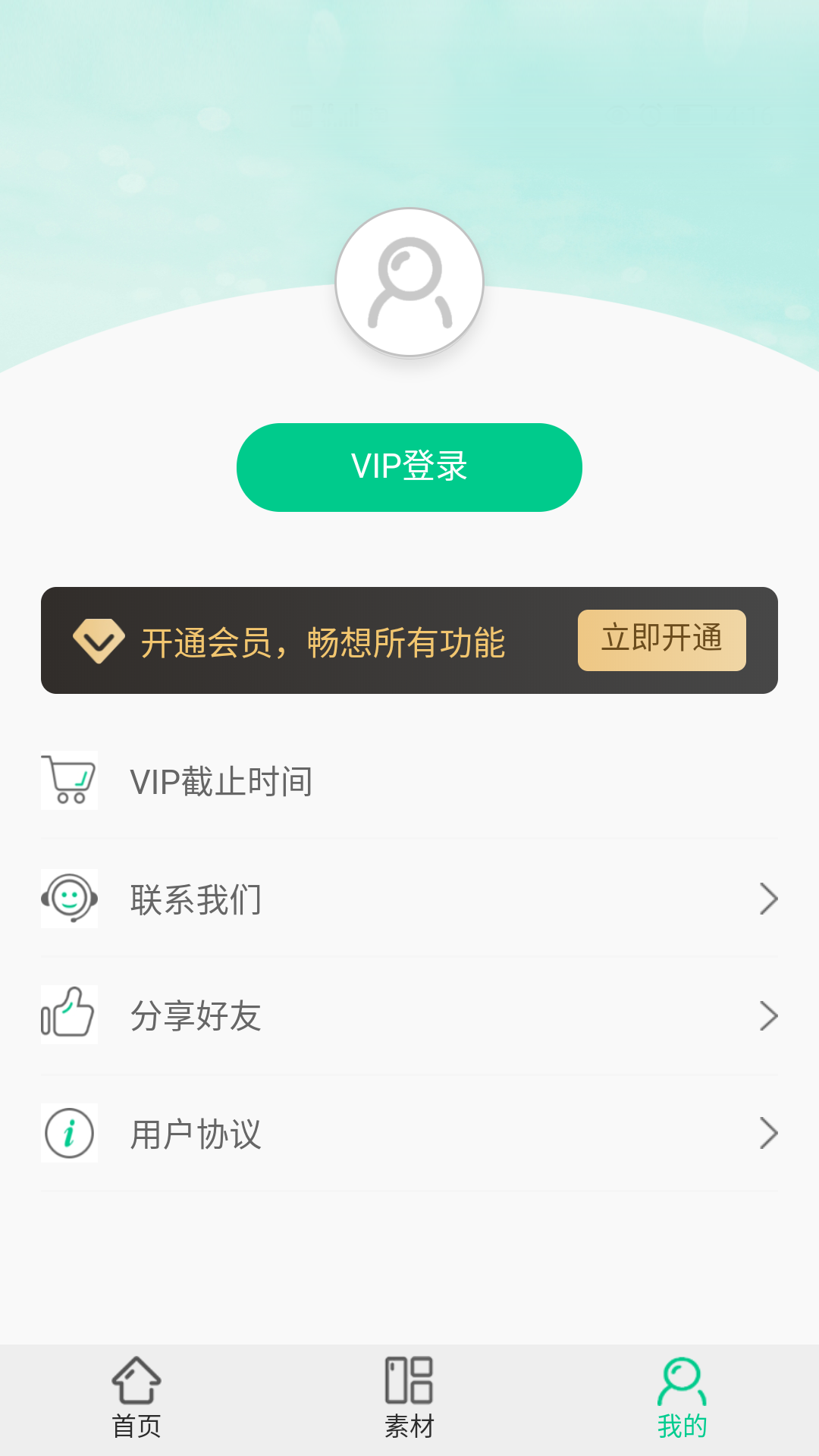 PhotoKit图片编辑器 v3.1.8 截图1