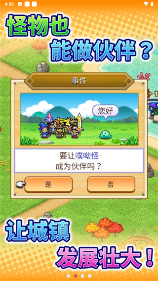 冒险村物语2中文版 截图3