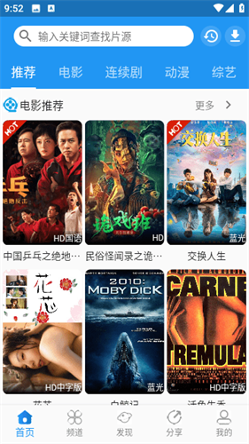 图图影视app官网版 1