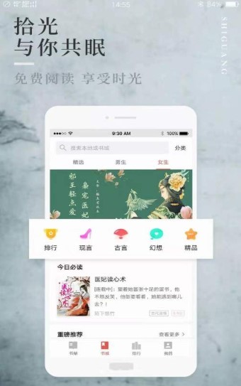 易看小说app 截图2