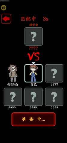 抖音猎梦宿舍 截图3