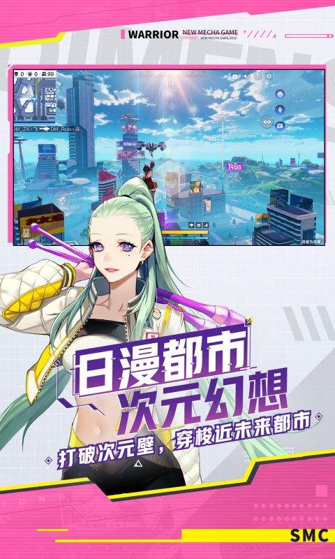 机动都市阿尔法正版 截图4