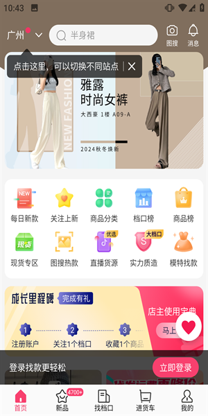 搜款网app 1