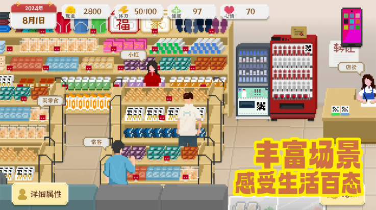 我独自生活手机内测2025 截图3