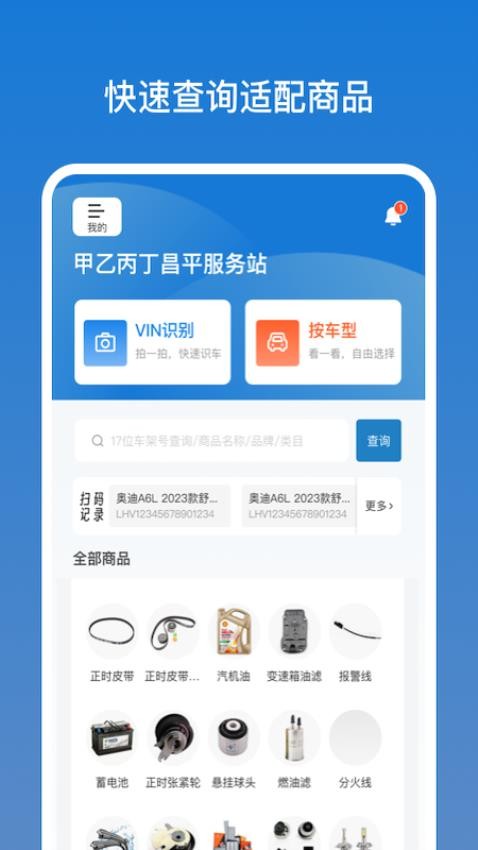 店管家最新版 截图1