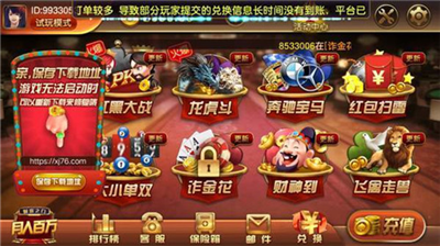 星际扑克棋牌最新版 截图2