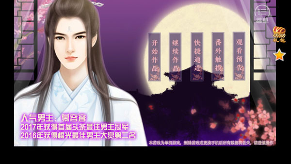 狐妖之凤唳九霄官方版 截图3