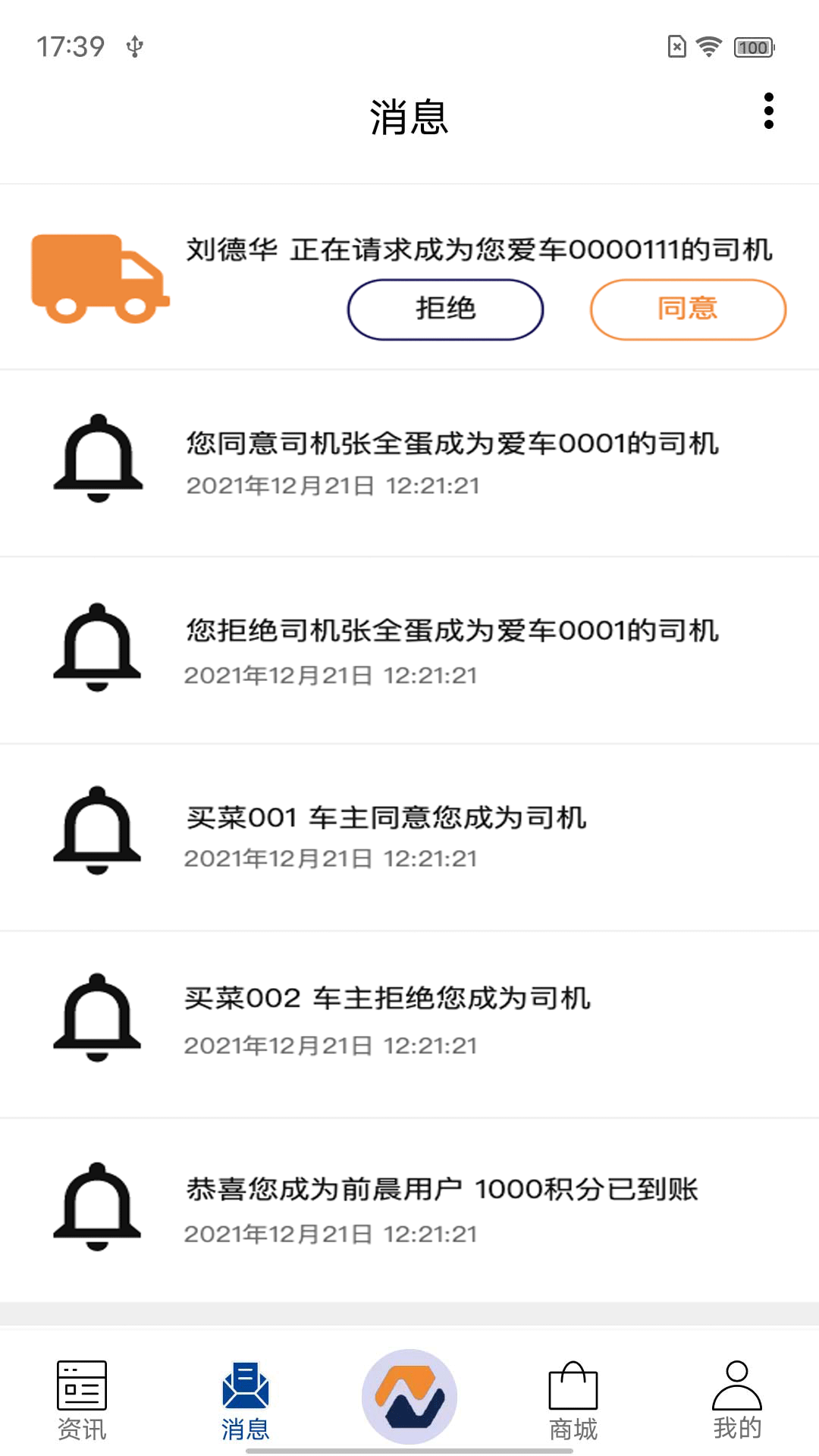 前晨途家app 截图1