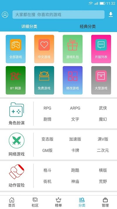 软天空2026最新下载 截图3