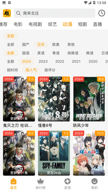 顾我追剧安卓最新版 截图1