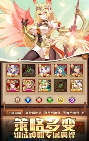 密特拉之星手游 截图1