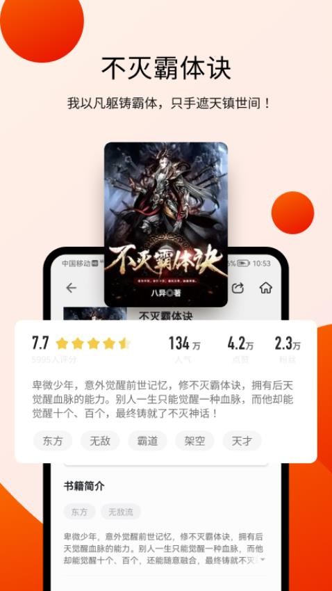 阅瓣小说app 截图2