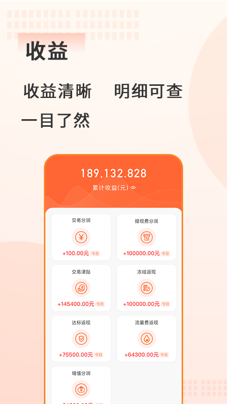 中付钱包Plus 截图3