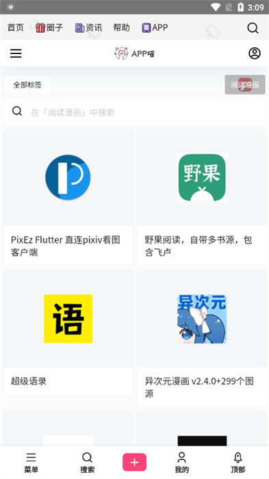 rjmao软件喵 截图1