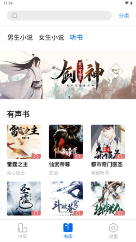 书痴小说免费版本 截图3