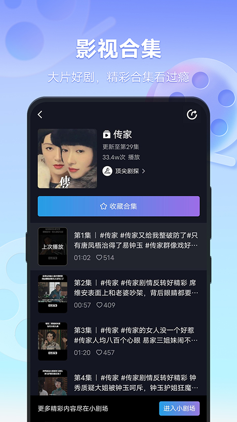 vivo短视频手机版 截图1