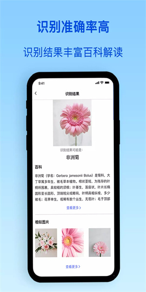 识物君app 截图3