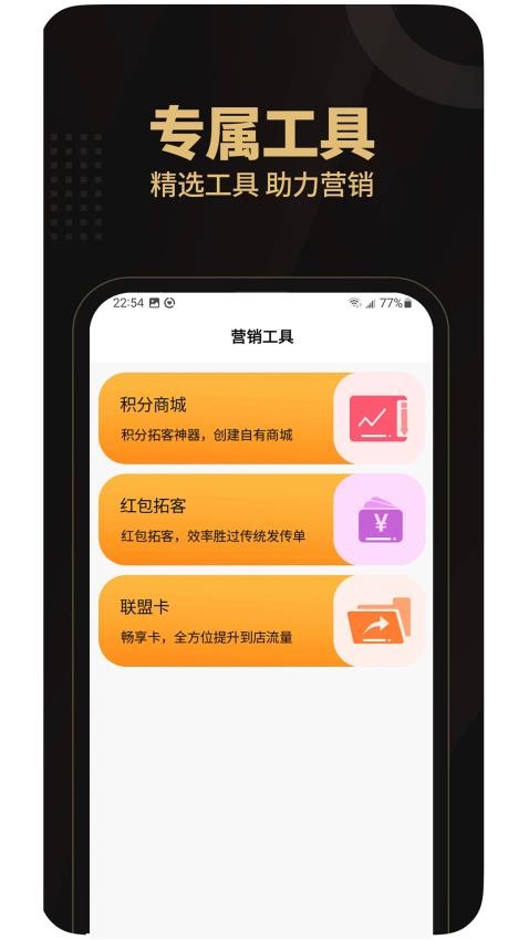 懂商家app 截图1