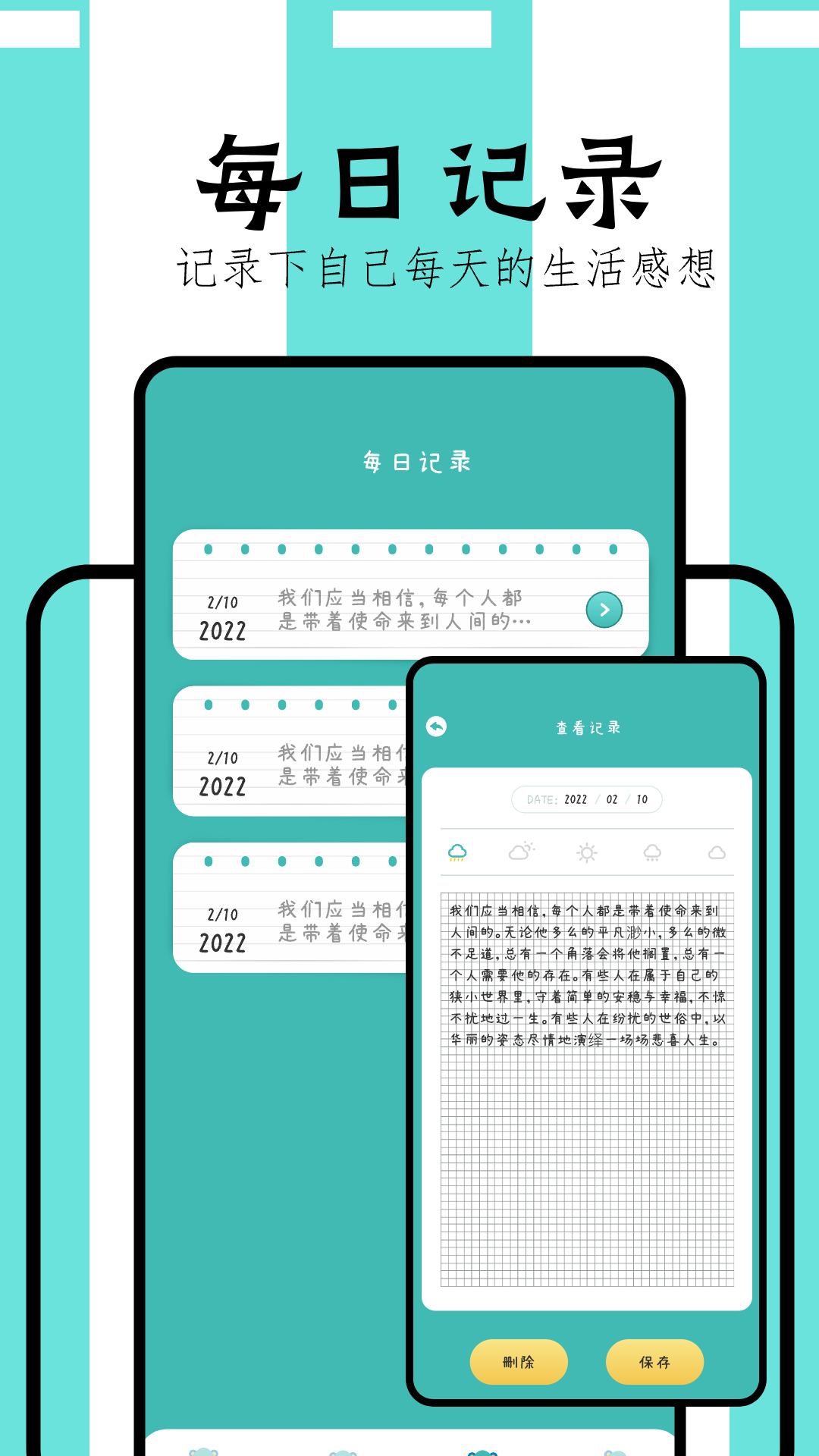 万能课程表app 截图4