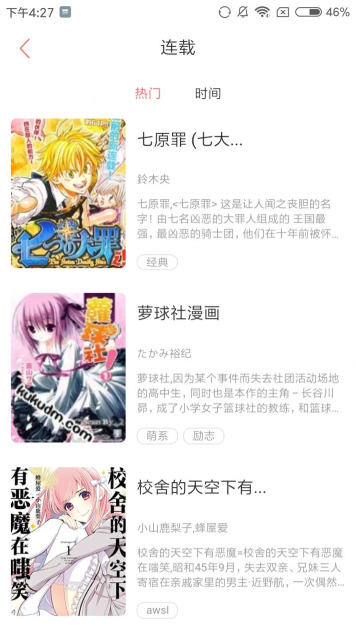joyheitui漫画最新版 1