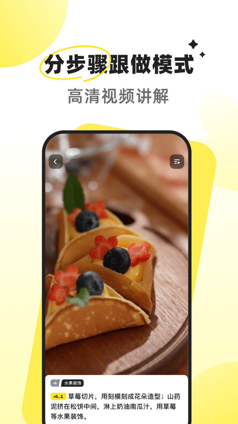 燕麦烘焙食谱 截图2