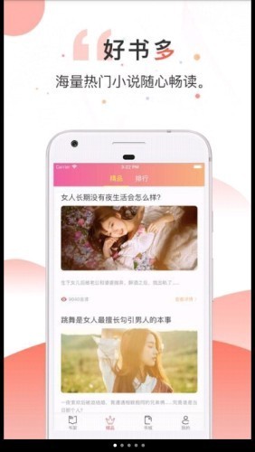 河马小说在线阅读 截图2