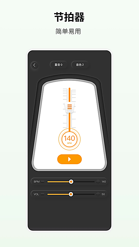 吉他世界app 截图5