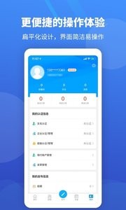 聚船网 截图2