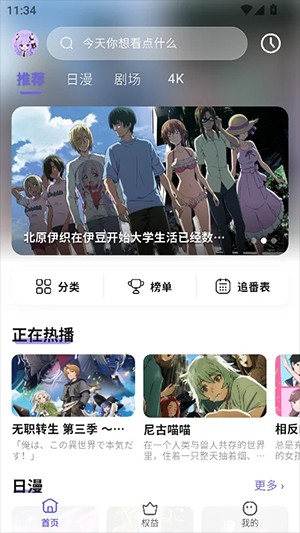 牛番动漫 1
