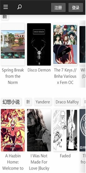 Quotev最新版 截图1