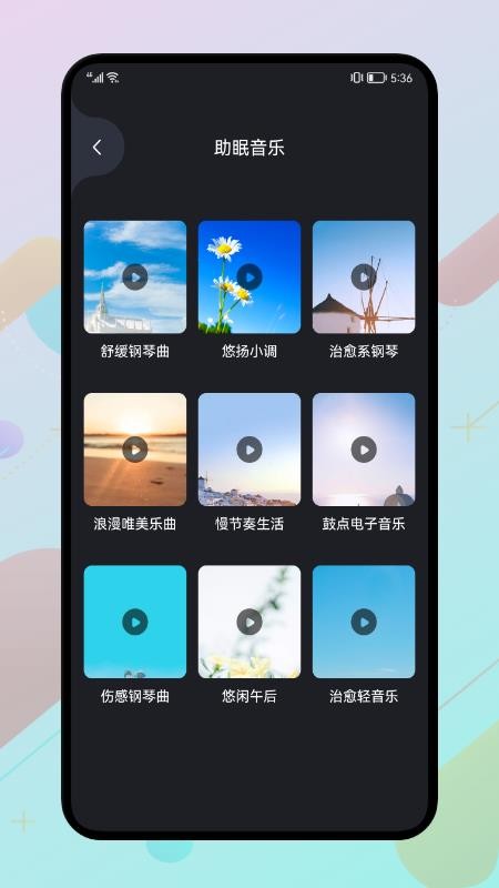 光光助手正版v1.2 截图2