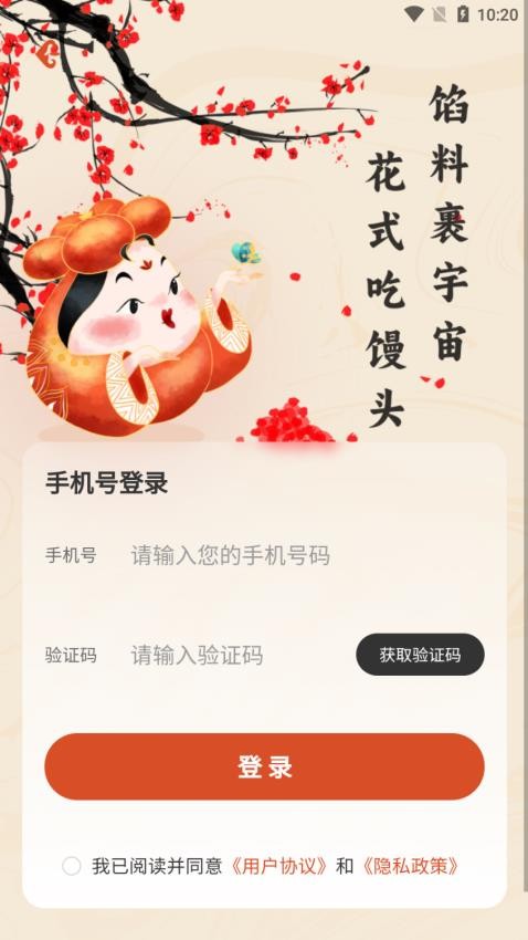 团花酿app 截图3