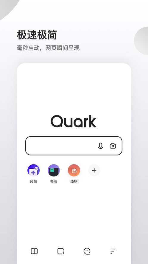 夸克浏览器高考版 截图1