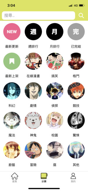 萌呷 截图3
