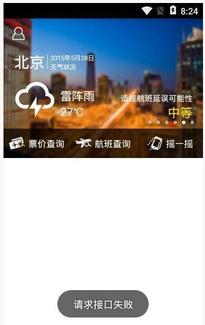 浙江通航 截图1