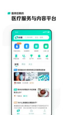 小荷app 截图2