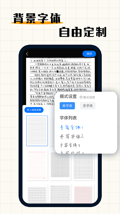 手写模拟器 截图2