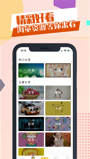 泰萌主最新版 截图1