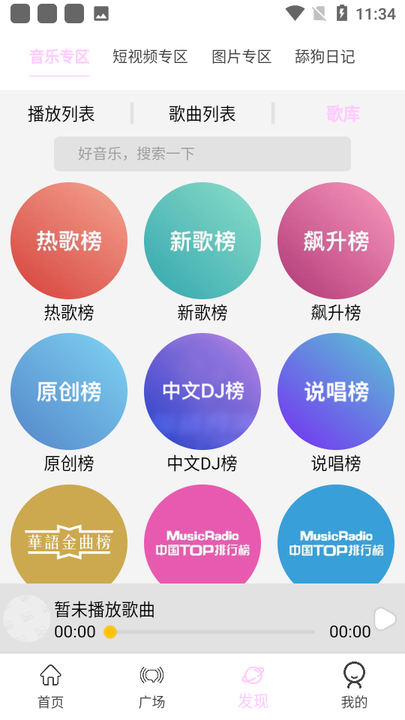 瓜萌视频 截图1