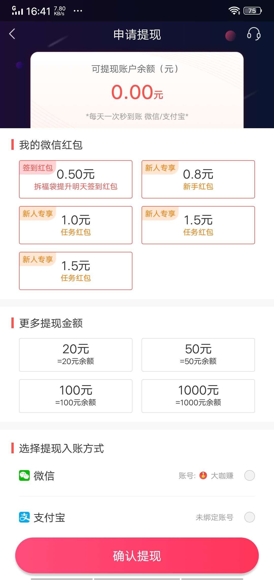 分贝赚钱 截图1