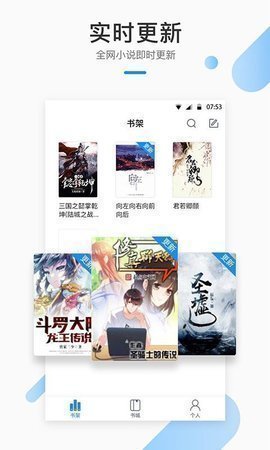 墨香阁小说app 截图3