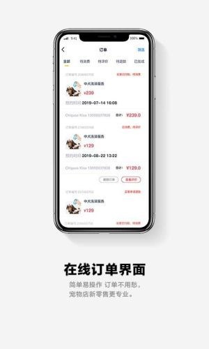 面包Pay 截图3