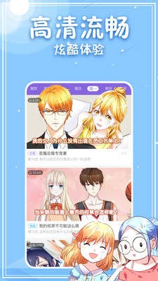 龙珠漫画 截图2