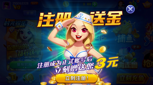 时光娱乐棋牌旧版本大全 截图2