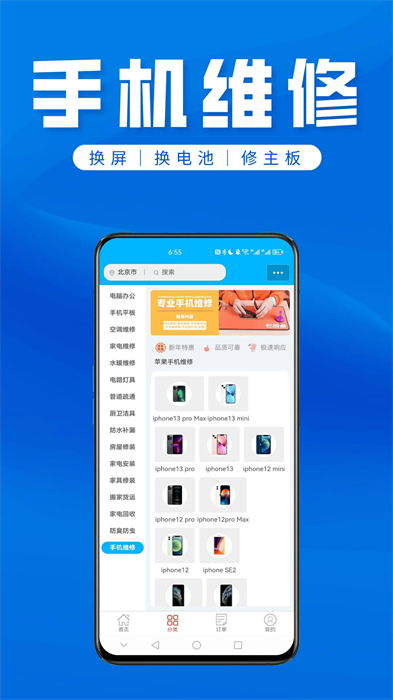 速修侠app 截图4