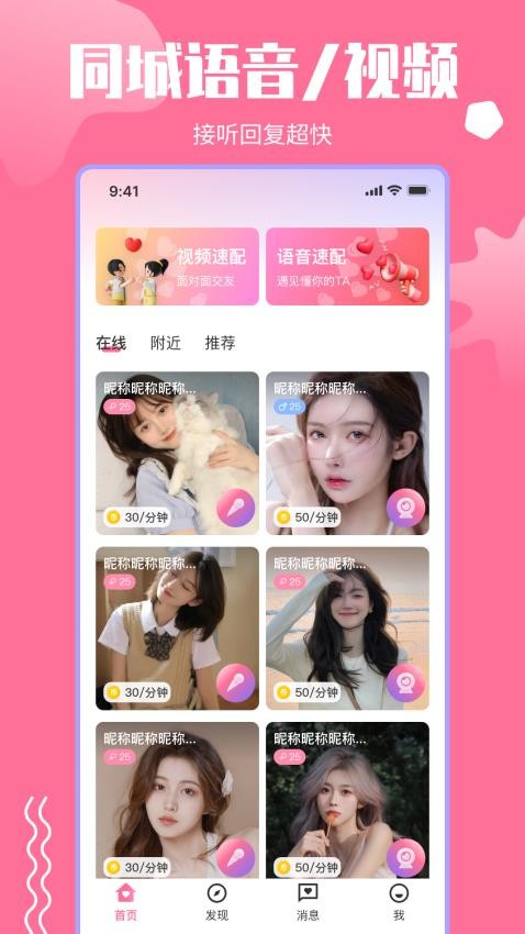 思羽APP 截图1