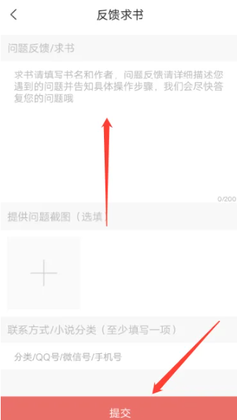 新乐兔阅读app 截图5