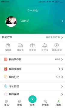 康加健康 截图3